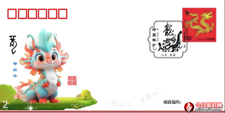 任懷平設(shè)計(jì)骨刻文龍年紀(jì)念郵戳丁再獻(xiàn)詩(shī)賀579.png