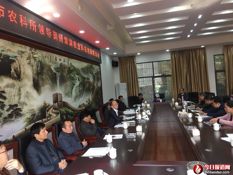 市農科所領導調研泉湖農業(yè)科技創(chuàng)新座談會.jpg